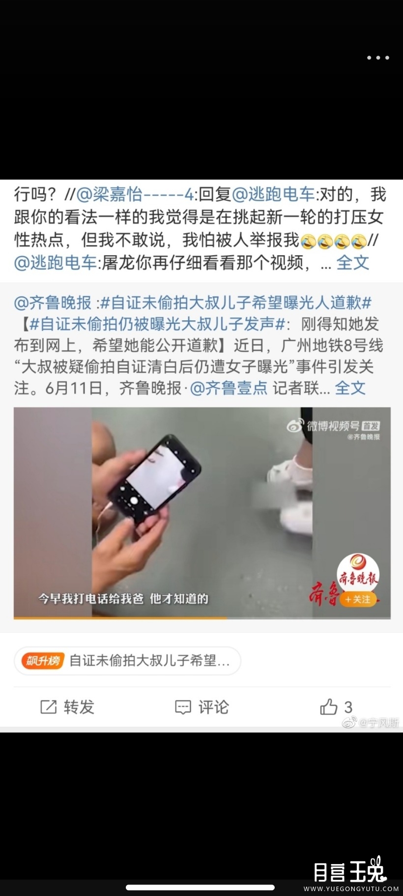 Screenshot_2023-06-12-11-29-08-162_com.sina.weibo.jpg