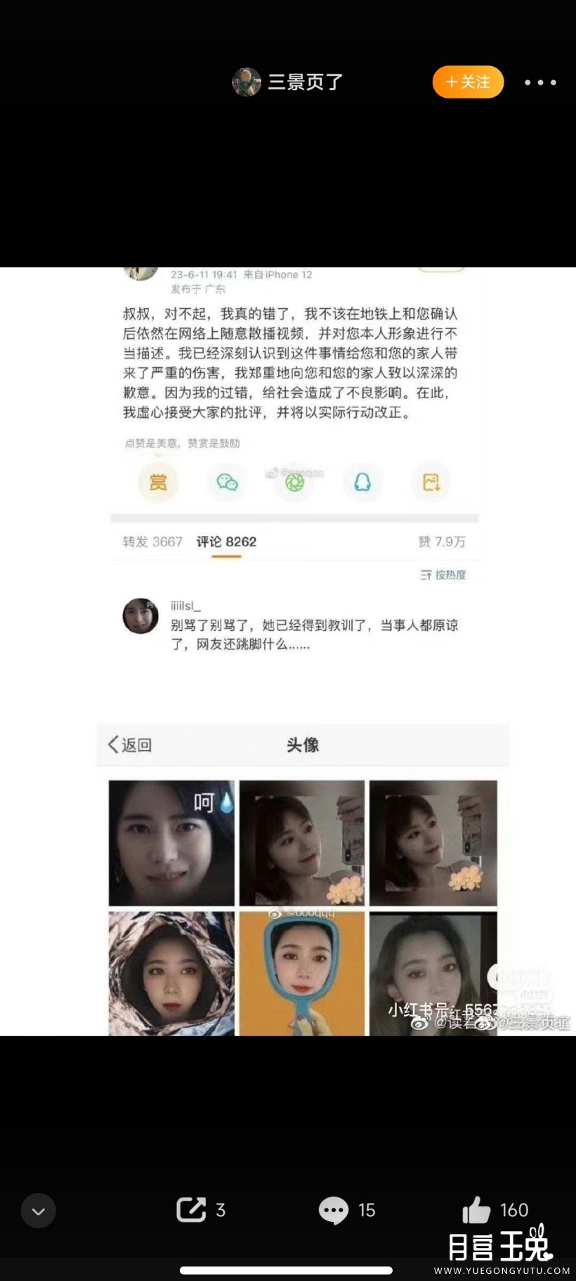 Screenshot_2023-06-12-12-29-26-198_com.sina.weibo.jpg