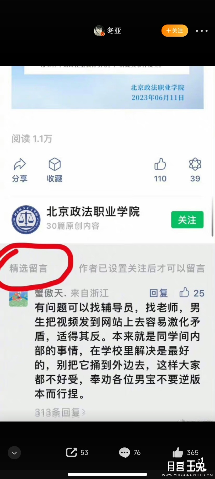 Screenshot_2023-06-12-13-35-14-254_com.sina.weibo.jpg