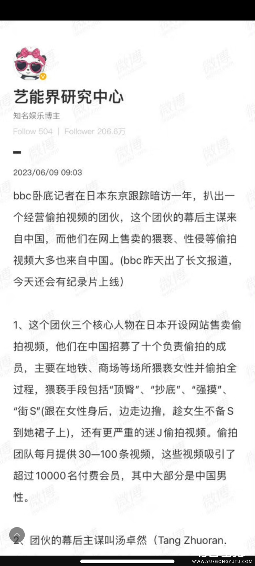 Screenshot_2023-06-12-14-41-25-177_com.sina.weibo.jpg