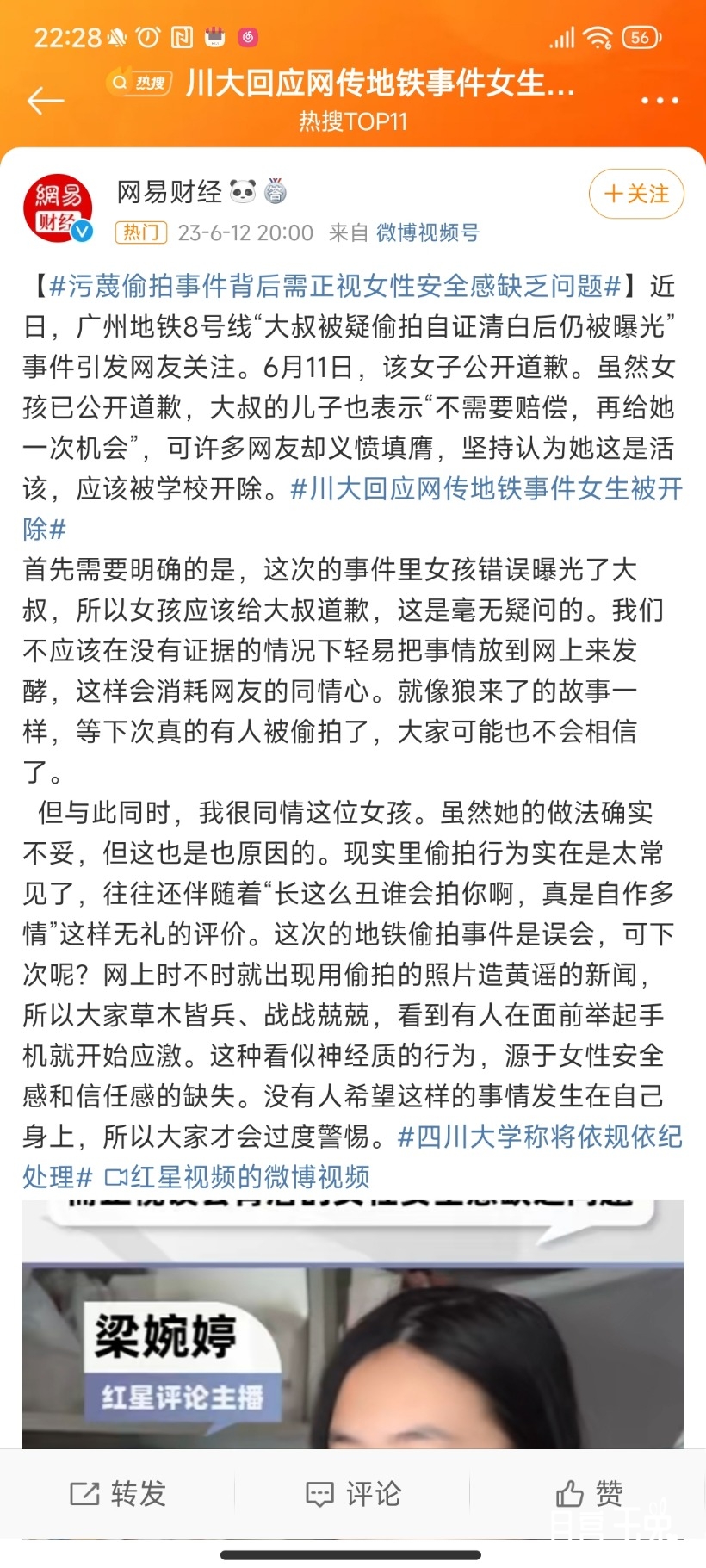 Screenshot_2023-06-12-22-28-10-828_com.sina.weibo.jpg