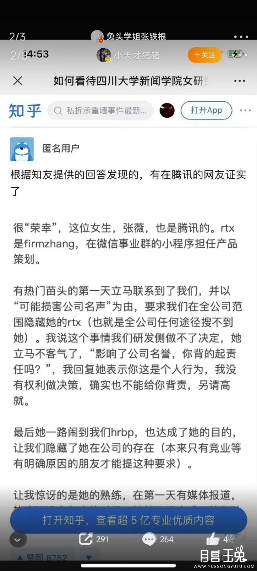 Screenshot_2023-06-12-22-40-56-035_com.sina.weibo.jpg