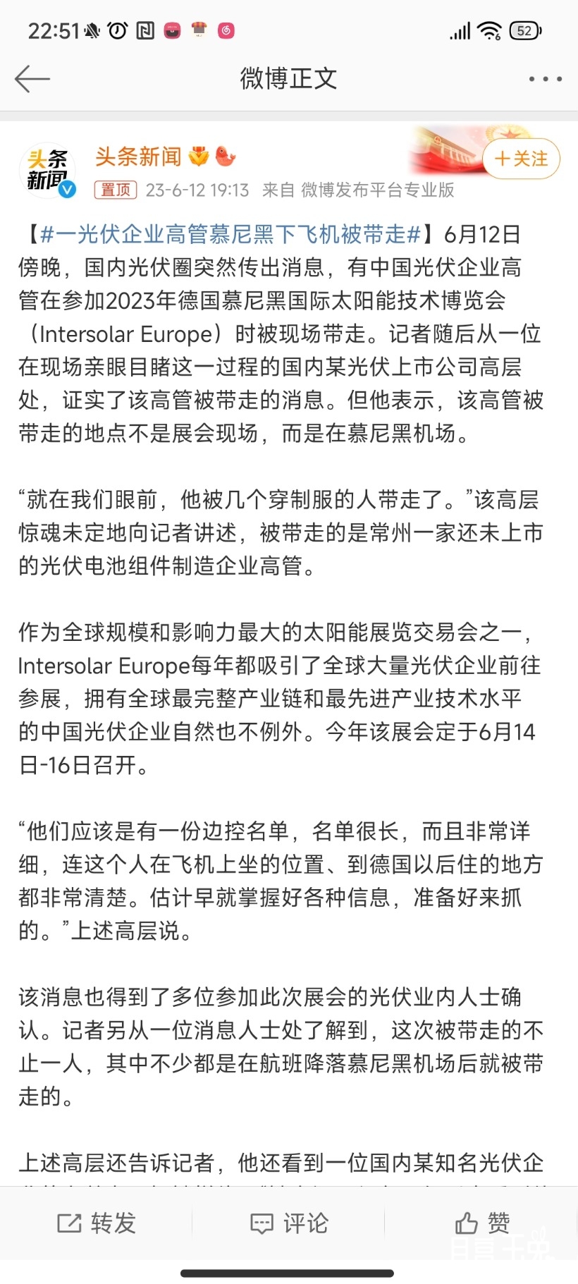 Screenshot_2023-06-12-22-51-28-223_com.sina.weibo.jpg