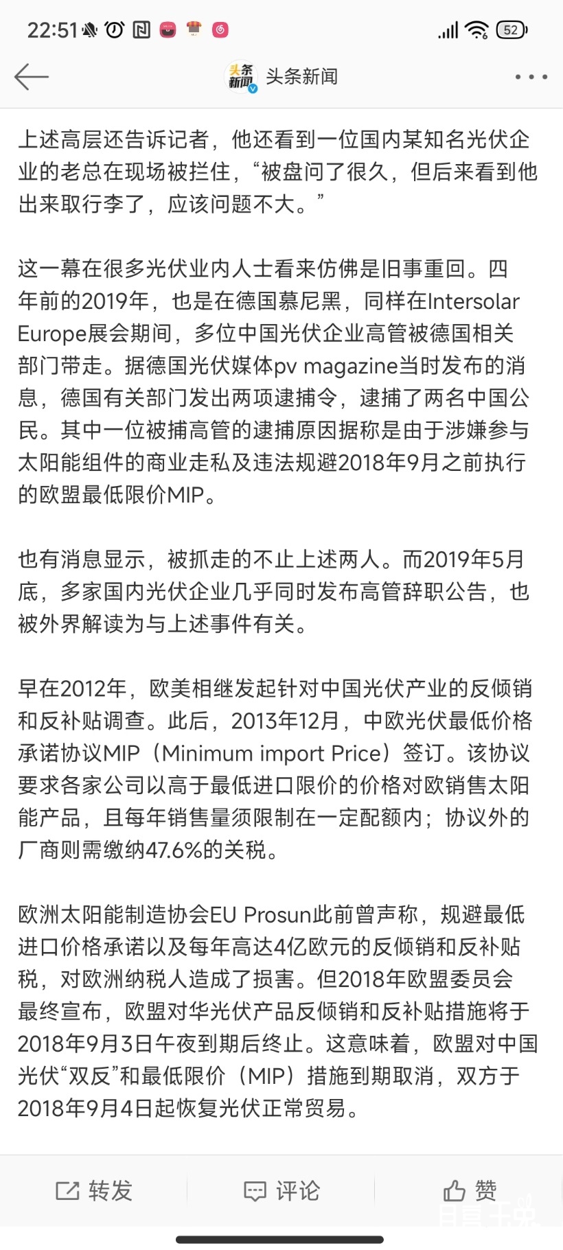 Screenshot_2023-06-12-22-51-40-359_com.sina.weibo.jpg