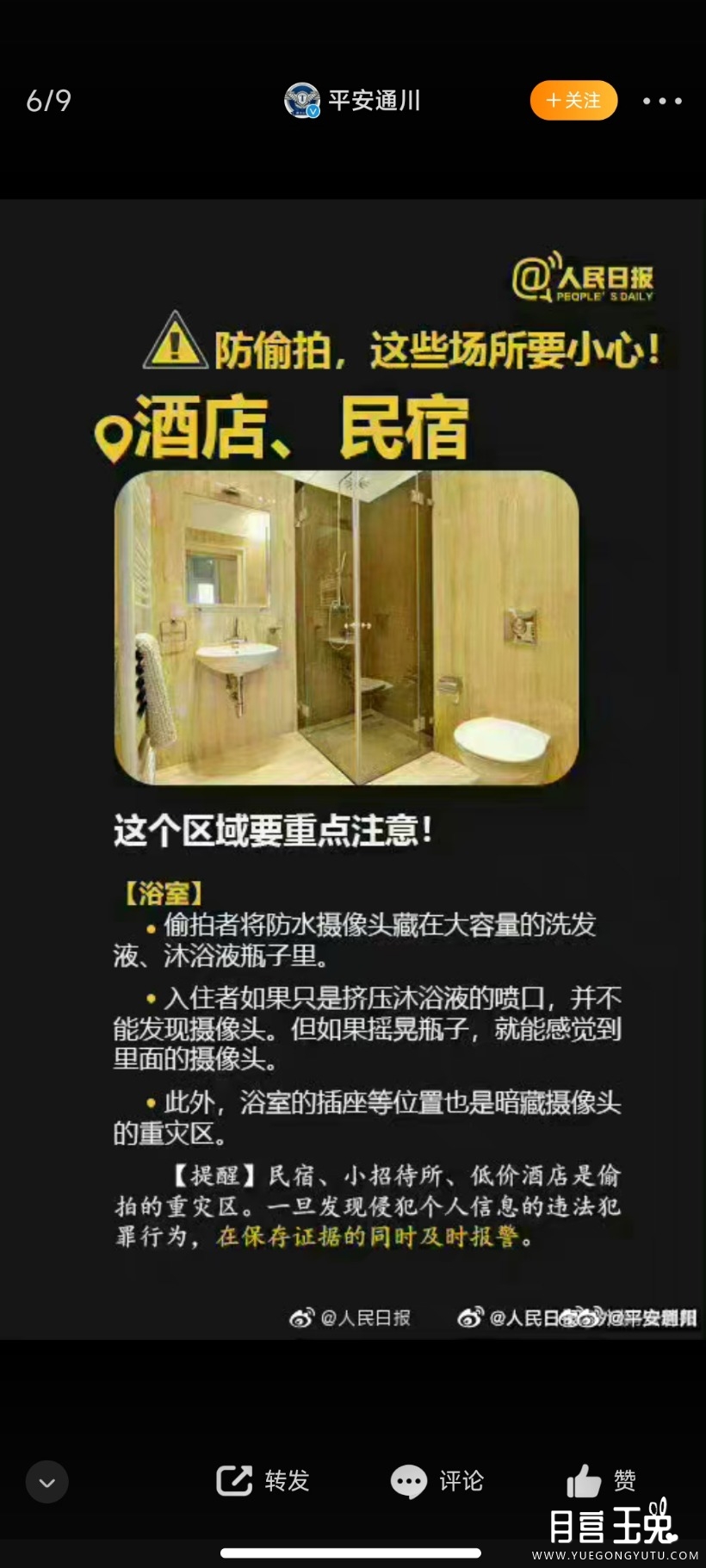 Screenshot_2023-06-13-10-43-07-603_com.sina.weibo.jpg