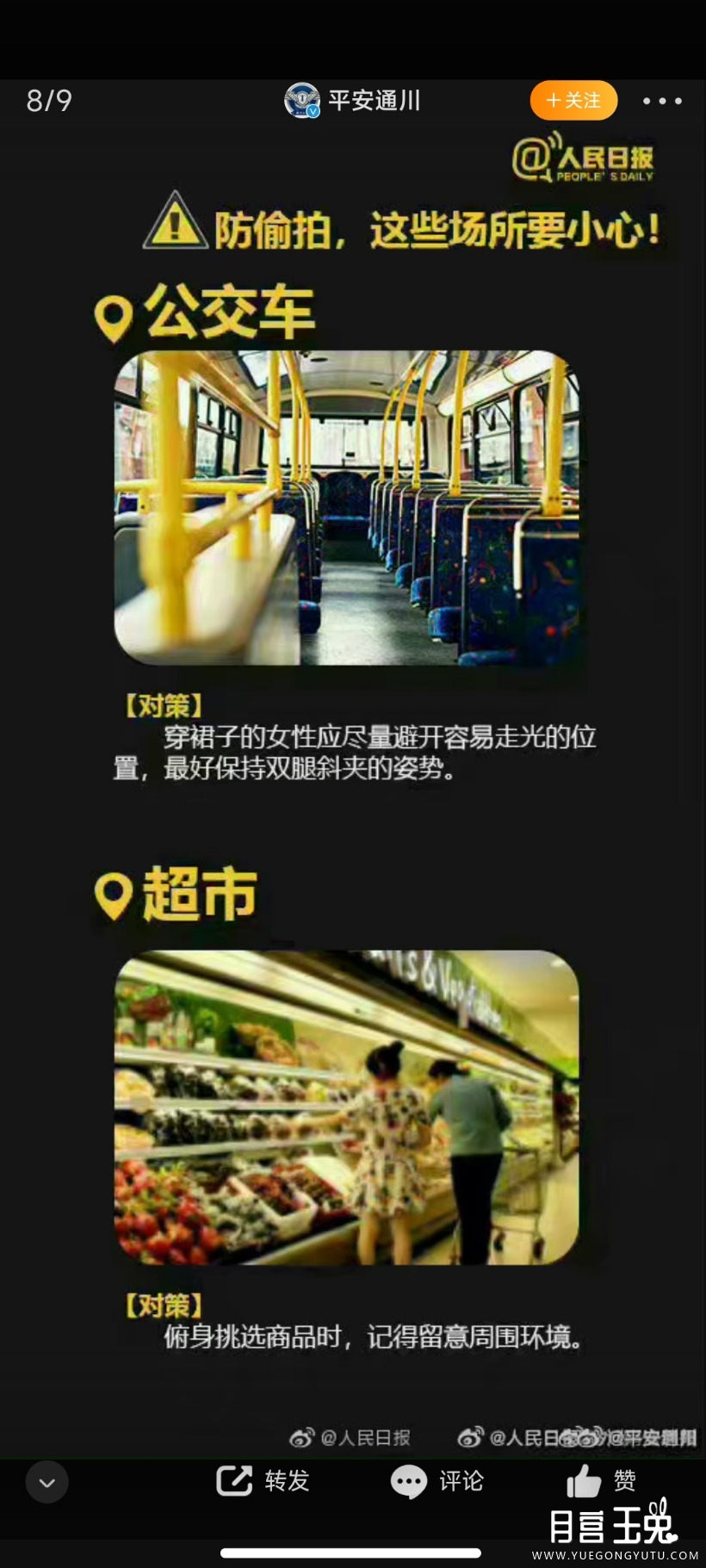 Screenshot_2023-06-13-10-43-11-241_com.sina.weibo.jpg