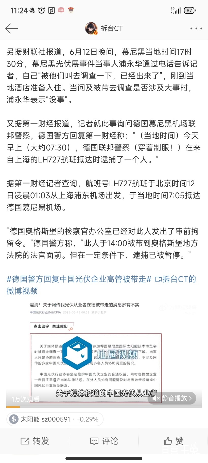 Screenshot_2023-06-13-11-24-41-988_com.sina.weibo.jpg