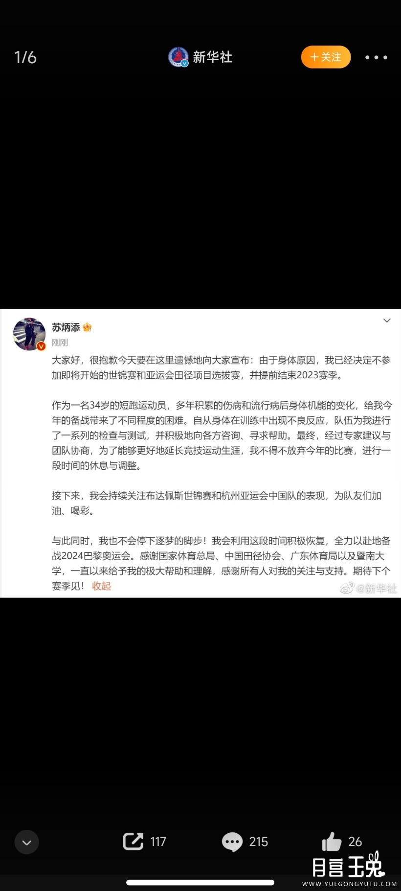 Screenshot_2023-06-13-12-07-59-333_com.sina.weibo.jpg