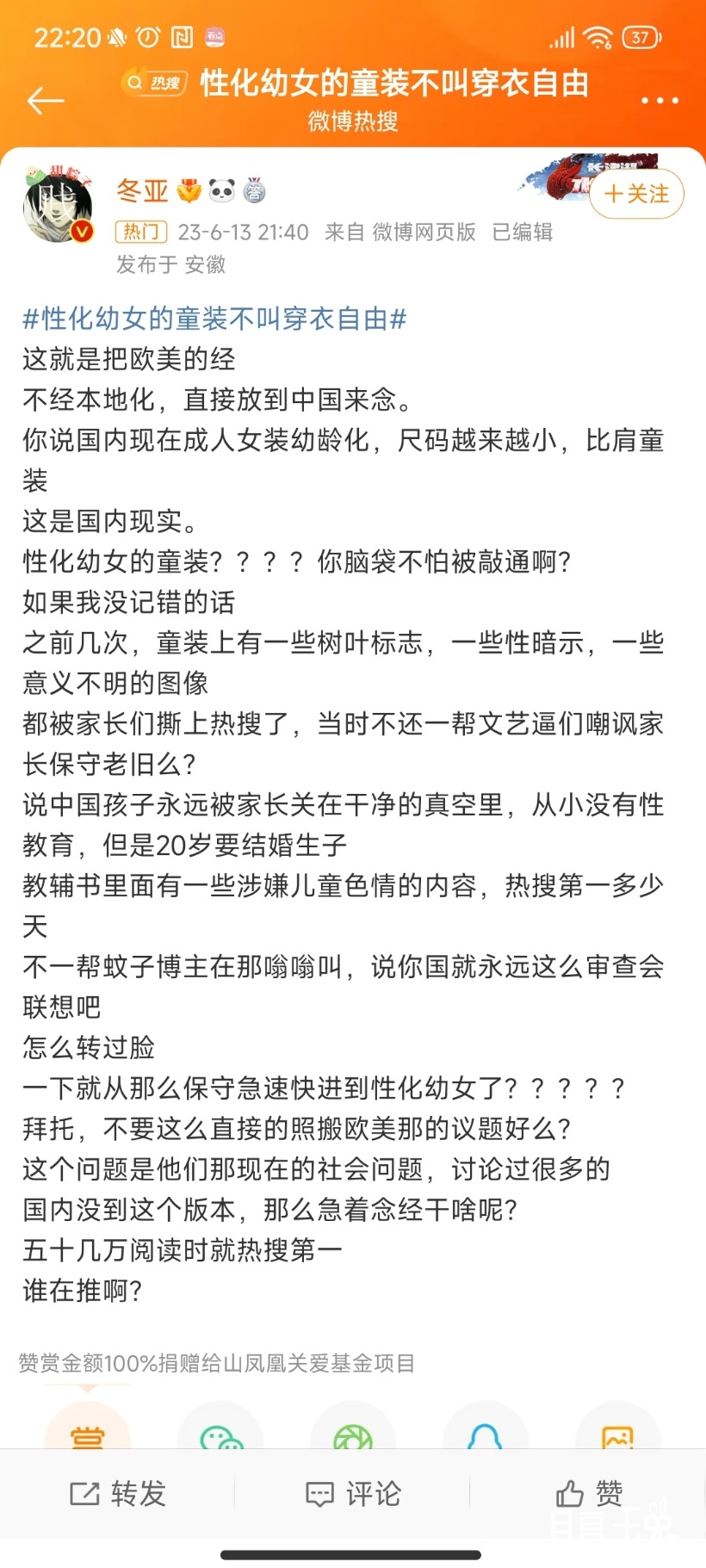 Screenshot_2023-06-13-22-20-32-656_com.sina.weibo.jpg