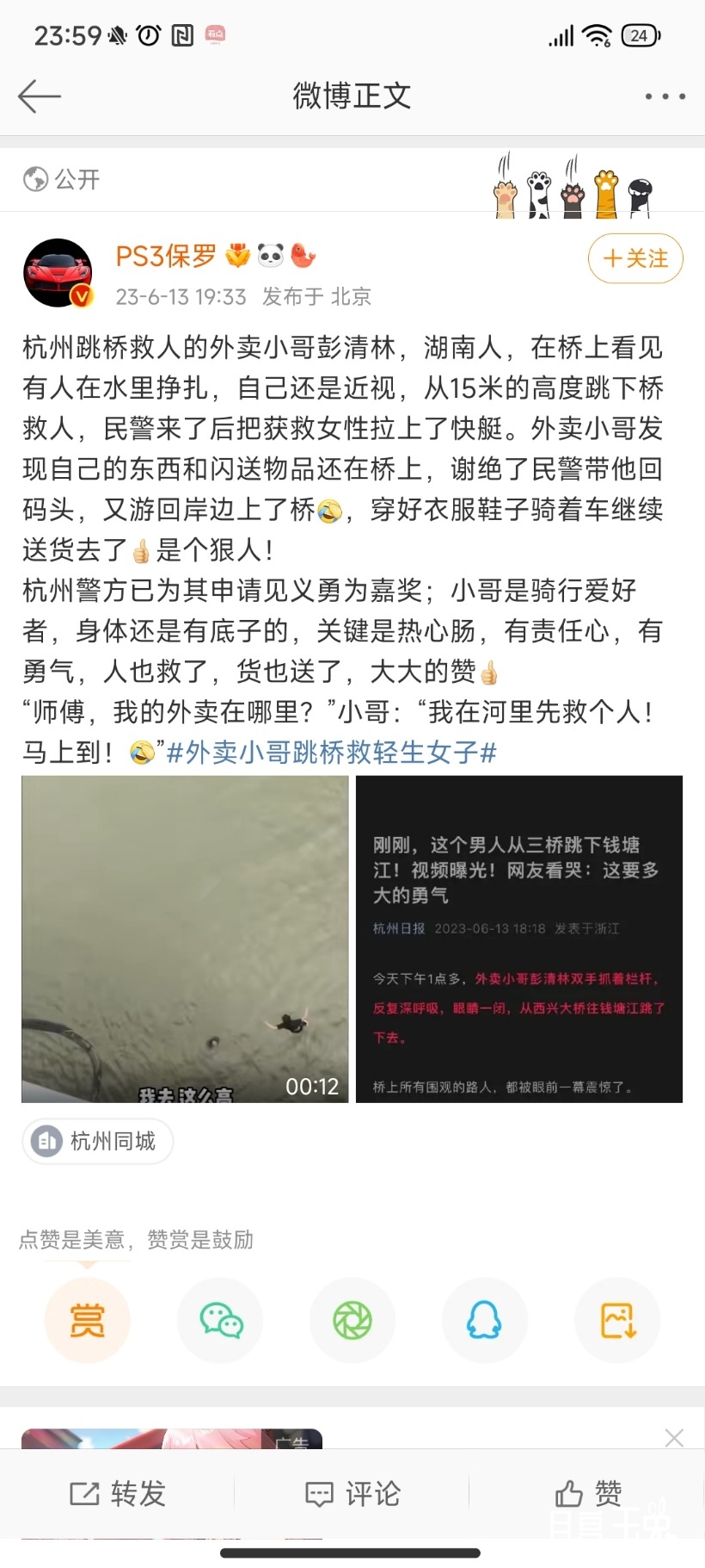 Screenshot_2023-06-13-23-59-44-460_com.sina.weibo.jpg