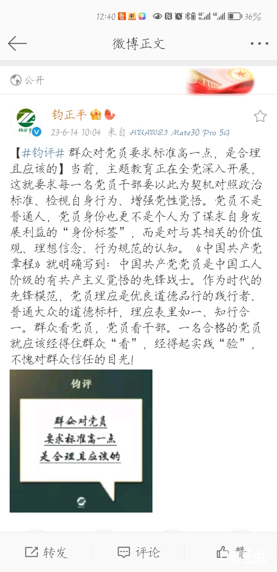 Screenshot_20230614_124030_com.sina.weibo.jpg