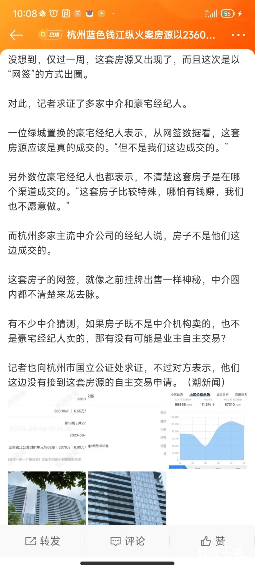 Screenshot_2023-06-15-10-08-15-526_com.sina.weibo.jpg