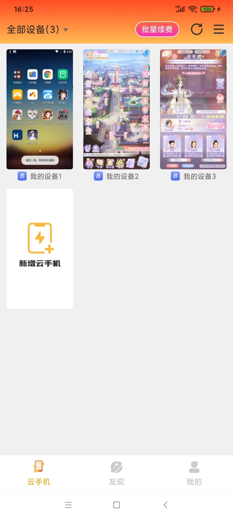 Screenshot_2023-06-21-16-25-46-753_com.ld.dianquan.jpg