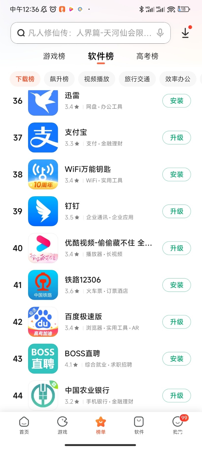 Screenshot_2023-06-22-12-36-21-254_com.xiaomi.market.jpg