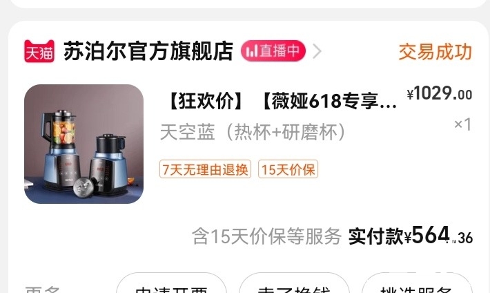 Screenshot_20230622_172214_com.taobao.taobao_edit_849584231655779.jpg