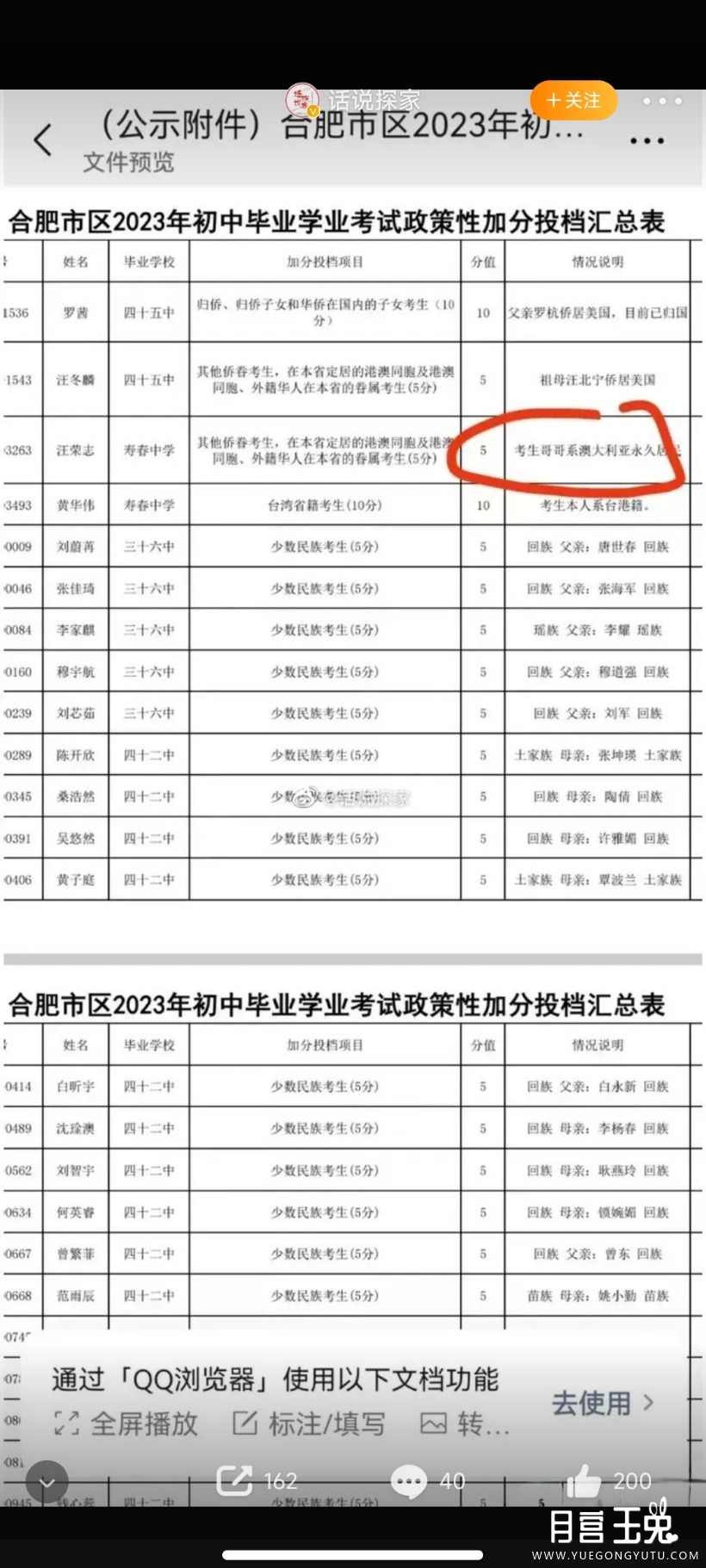 Screenshot_2023-06-27-19-45-40-820_com.sina.weibo.jpg