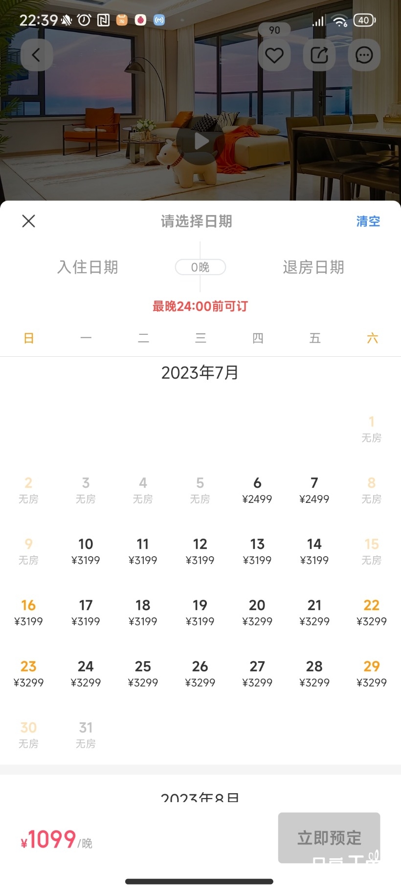 Screenshot_2023-06-27-22-39-08-955_com.sankuai.meituan.jpg