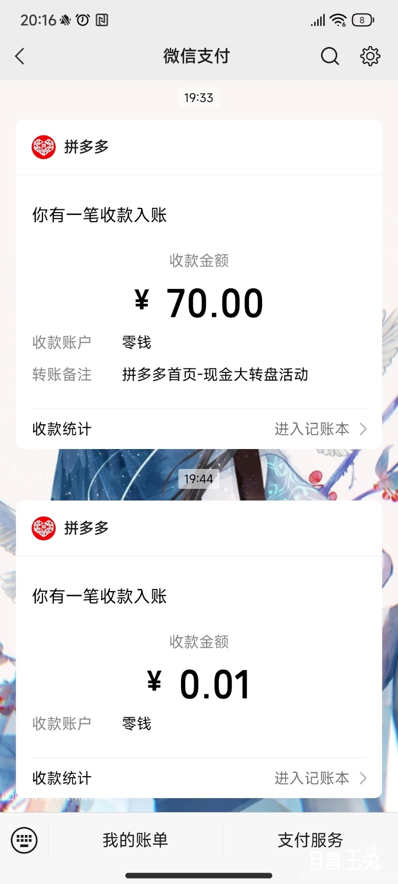 Screenshot_2023-06-28-20-16-51-801_com.tencent.mm.jpg