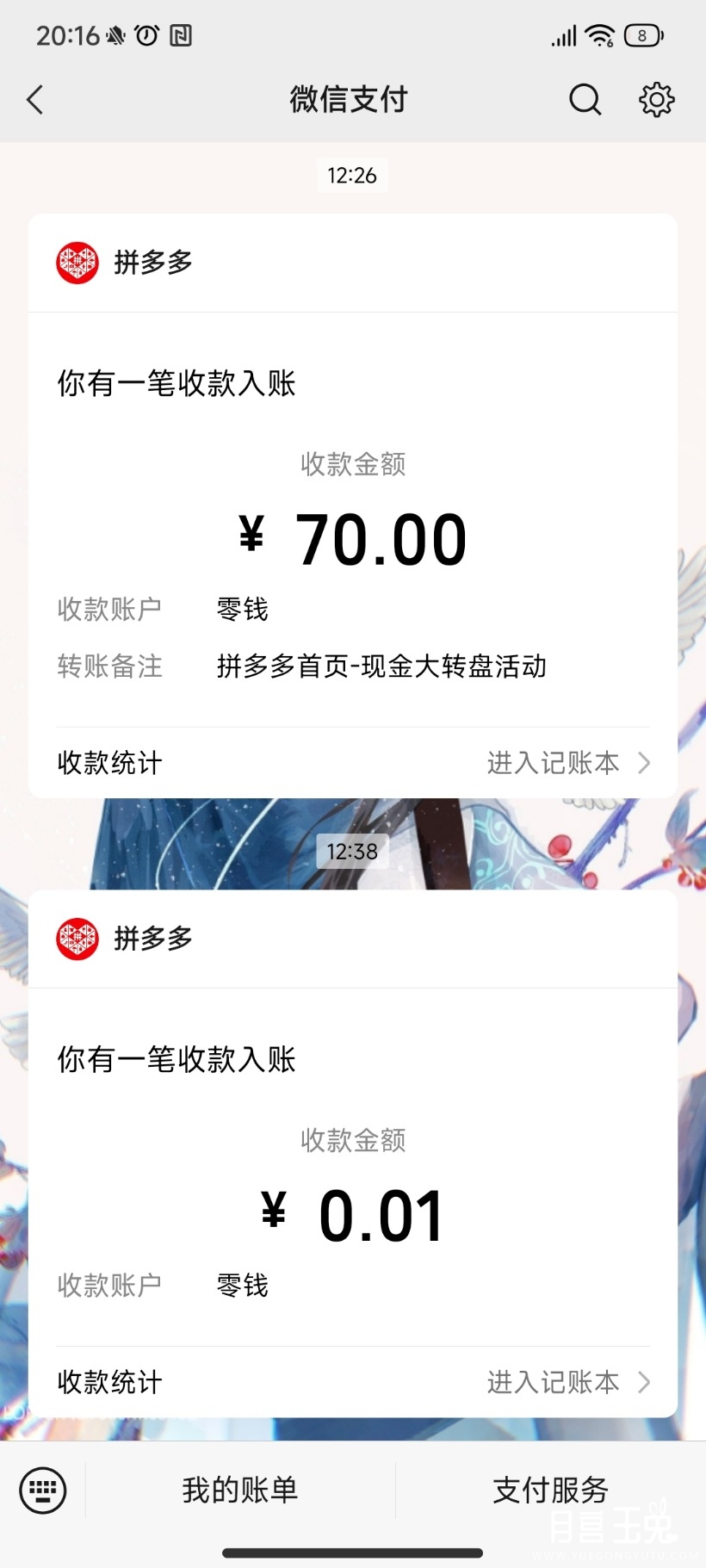 Screenshot_2023-06-28-20-16-57-664_com.tencent.mm.jpg