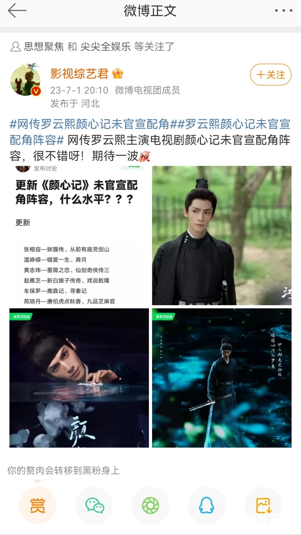 Screenshot_20230702_071816_com.sina.weibo_edit_1059065955144128.jpg