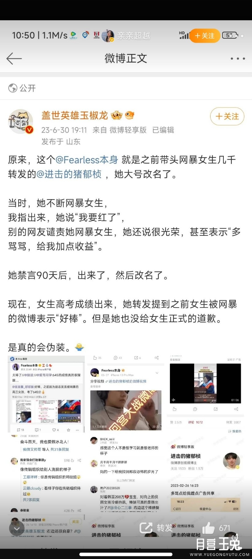 Screenshot_2023-07-02-15-54-11-302_com.sina.weibo.jpg