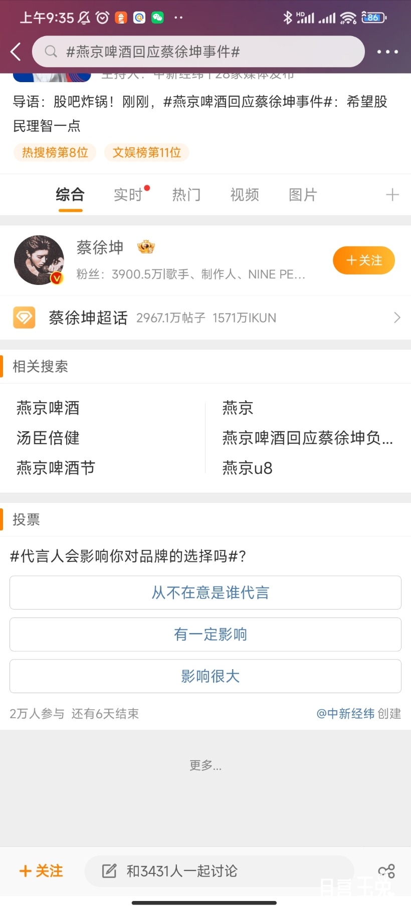 Screenshot_2023-07-04-09-35-59-208_com.sina.weibo.jpg