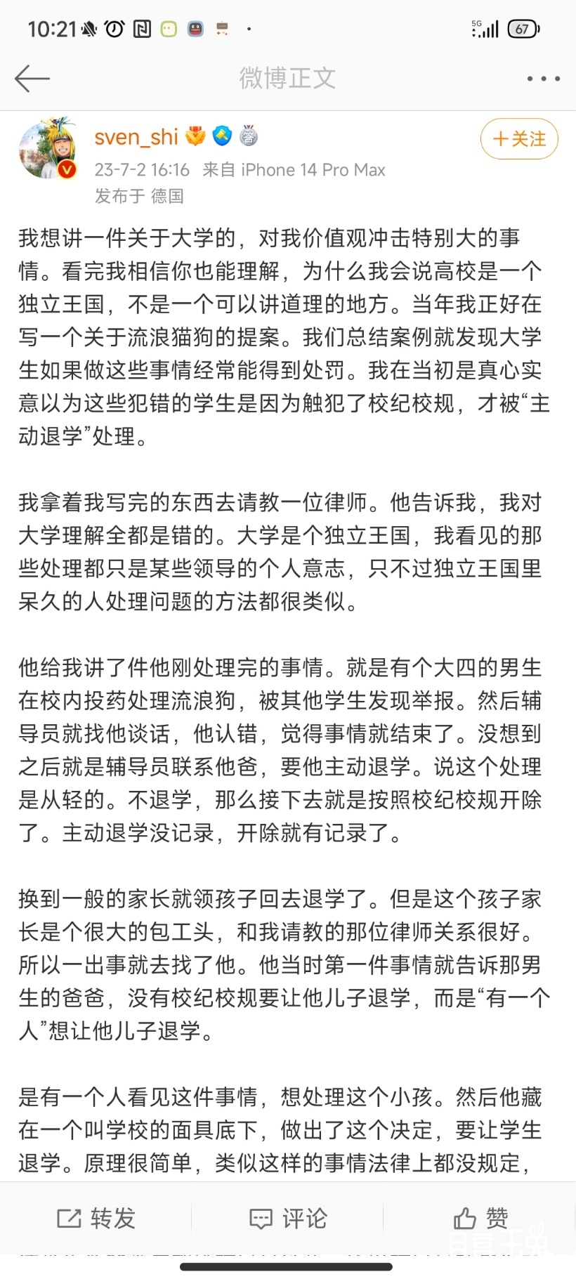 Screenshot_2023-07-04-10-21-34-193_com.sina.weibo.jpg