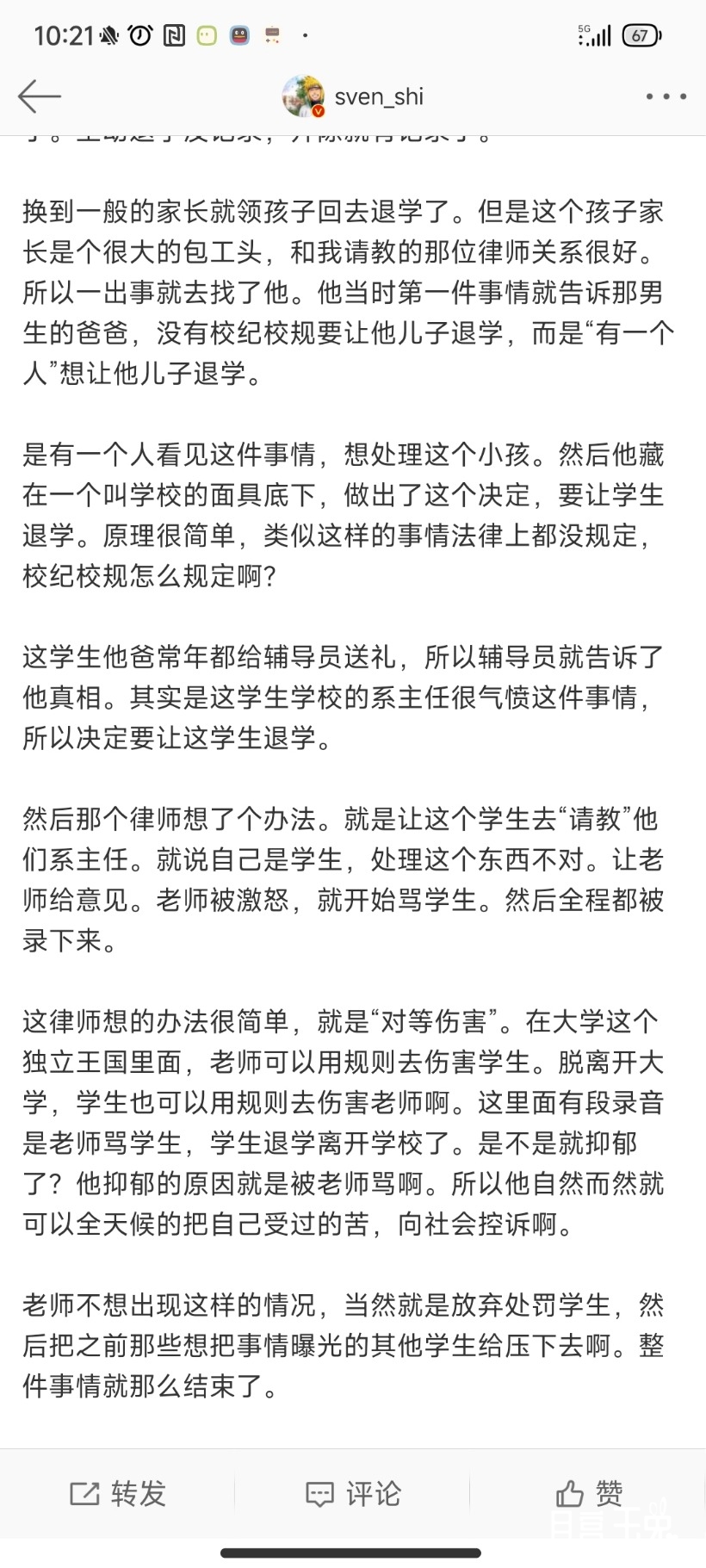 Screenshot_2023-07-04-10-21-39-449_com.sina.weibo.jpg