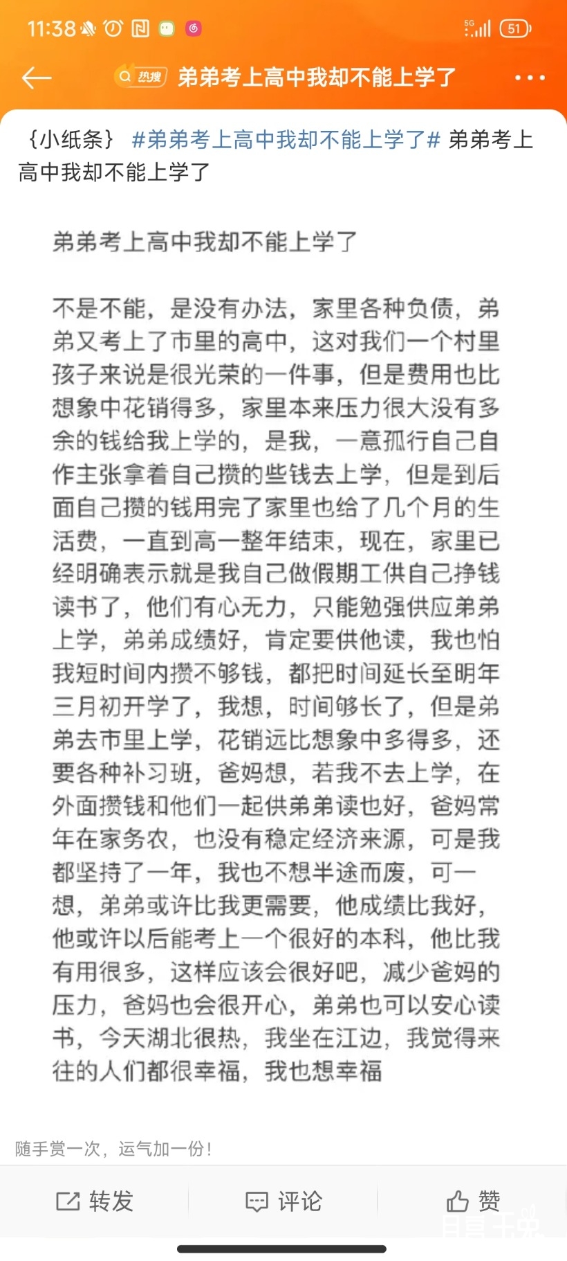 Screenshot_2023-07-04-11-38-13-277_com.sina.weibo.jpg