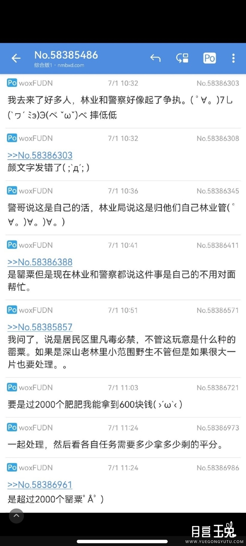 Screenshot_2023-07-04-13-43-43-341_com.sina.weibo.jpg