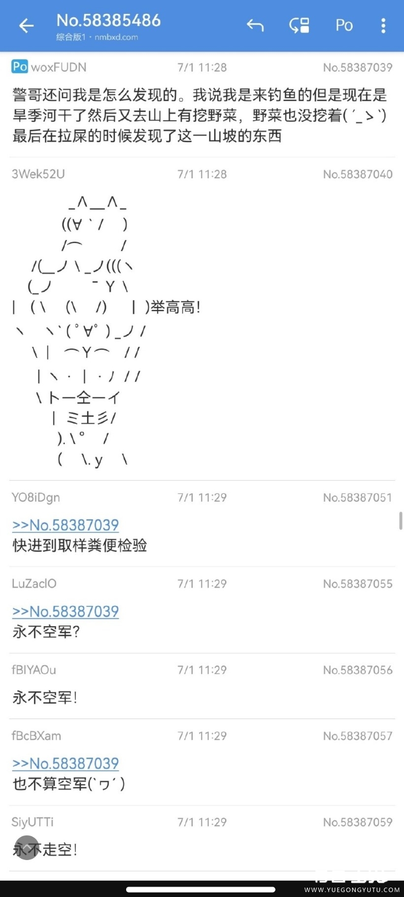 Screenshot_2023-07-04-13-43-45-800_com.sina.weibo.jpg