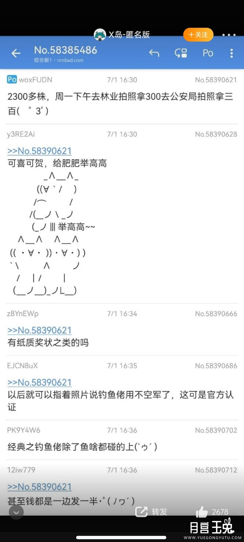 Screenshot_2023-07-04-13-43-50-742_com.sina.weibo.jpg