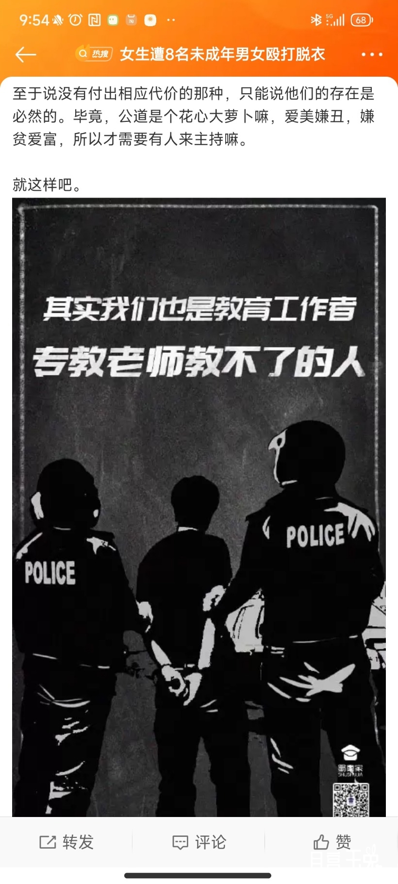 Screenshot_2023-07-05-09-54-54-188_com.sina.weibo.jpg