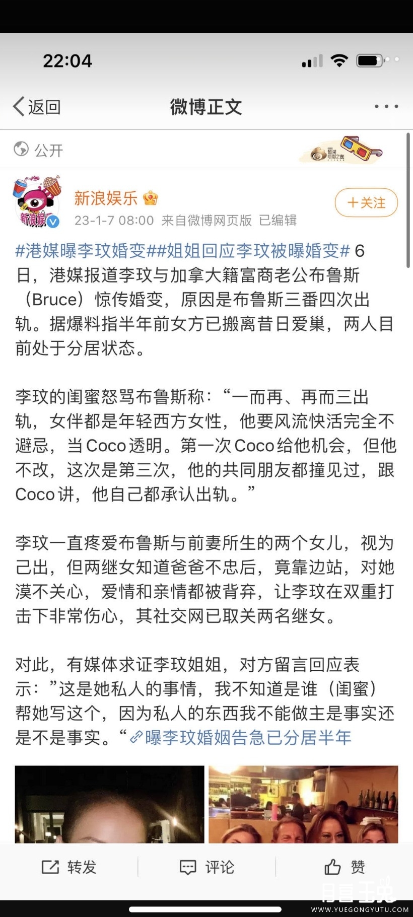 Screenshot_2023-07-06-01-40-09-982_com.sina.weibo.jpg