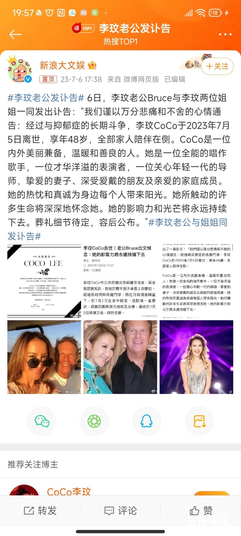 Screenshot_2023-07-06-19-57-41-944_com.sina.weibo.jpg