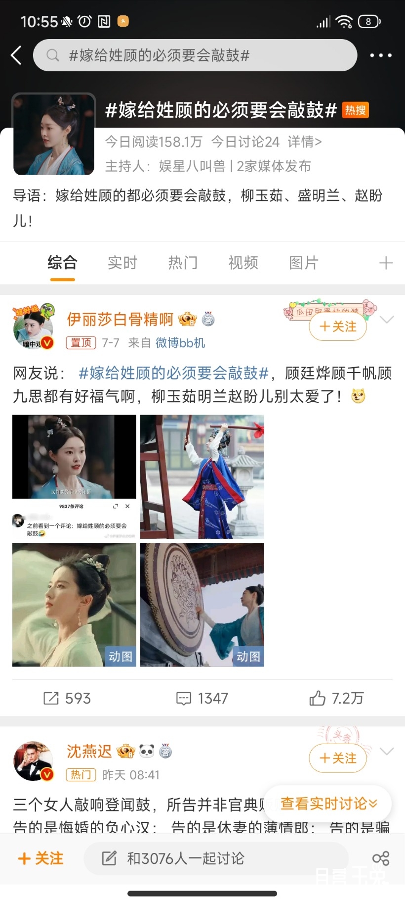 Screenshot_2023-07-09-10-55-47-977_com.sina.weibo.jpg