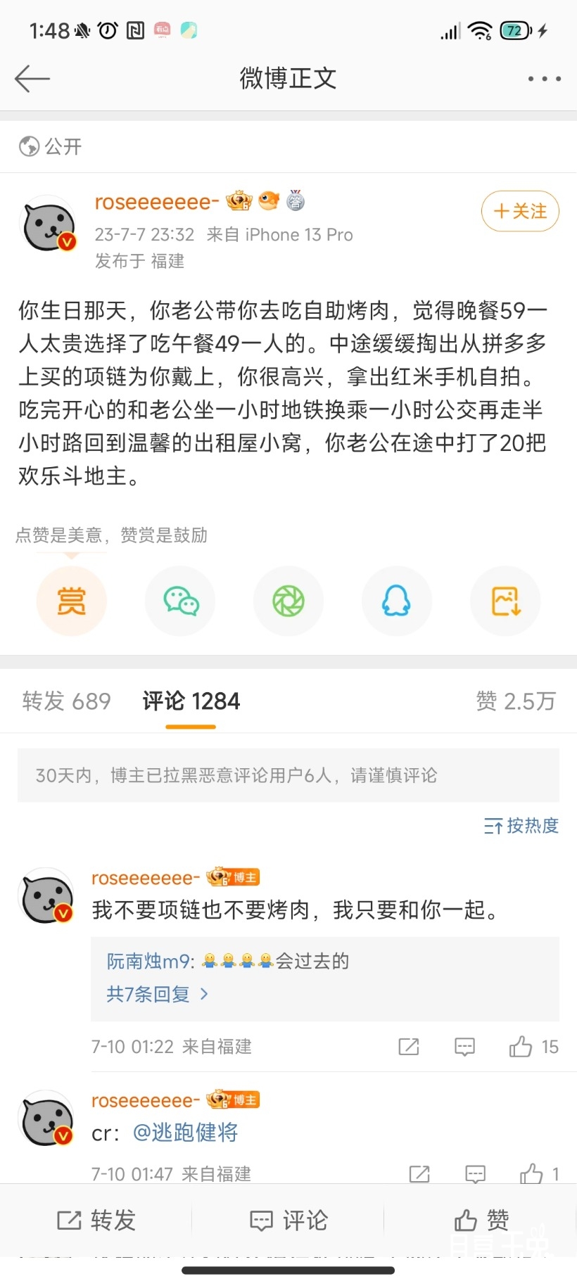 Screenshot_2023-07-10-01-48-18-338_com.sina.weibo.jpg