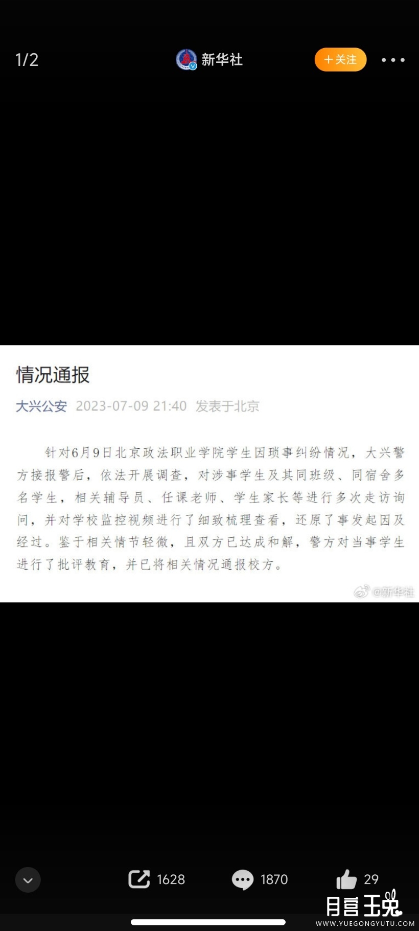 Screenshot_2023-07-10-01-59-56-228_com.sina.weibo.jpg