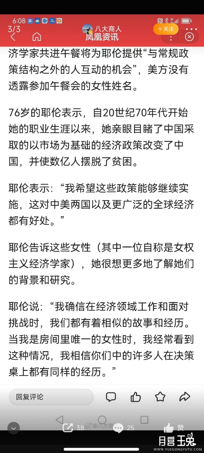 Screenshot_2023-07-10-10-49-45-252_com.sina.weibo.jpg