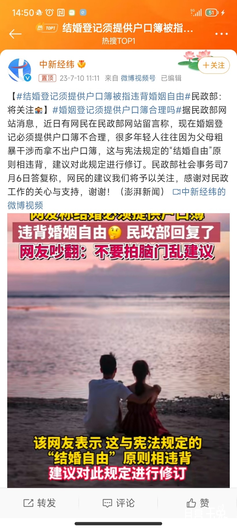 Screenshot_2023-07-10-14-50-20-564_com.sina.weibo.jpg