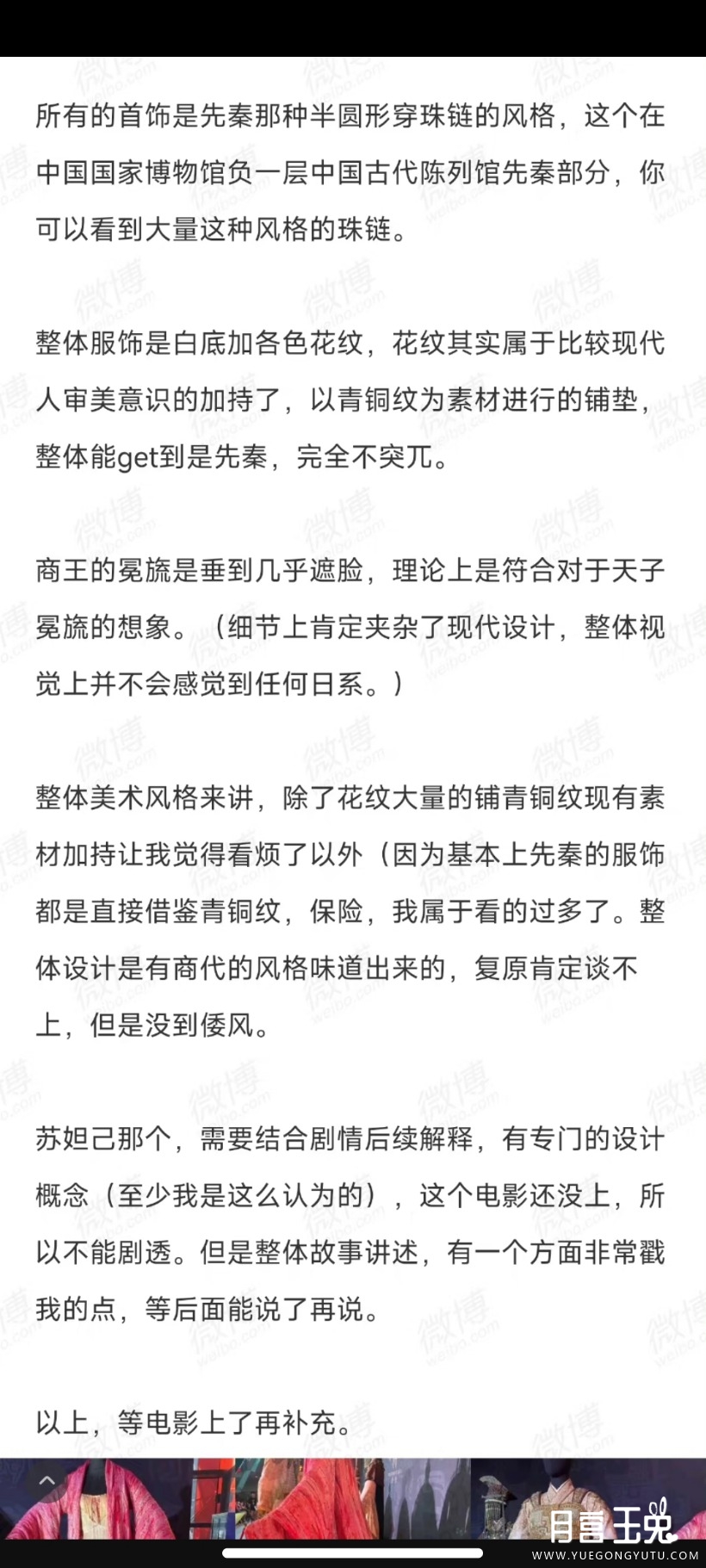 Screenshot_2023-07-11-14-22-56-836_com.sina.weibo.jpg