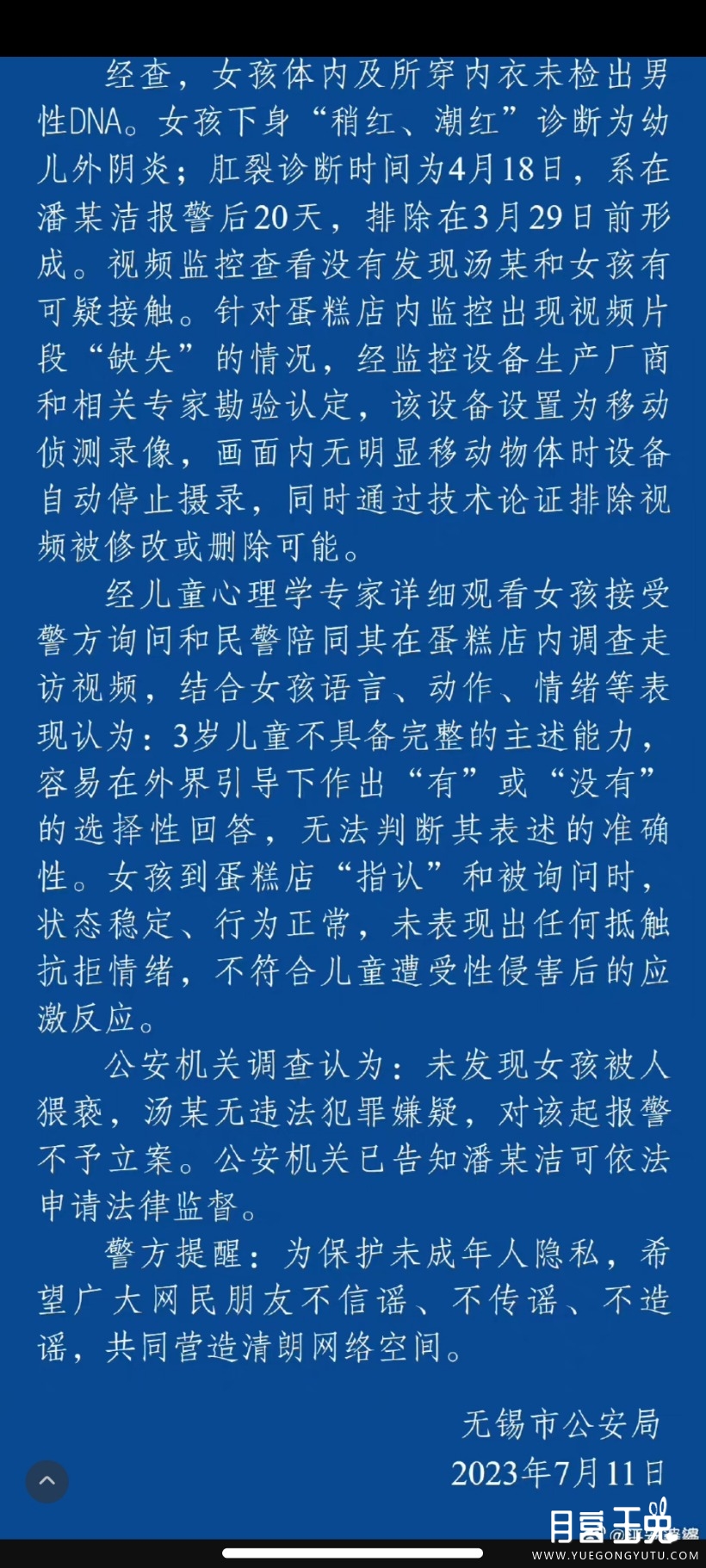 Screenshot_2023-07-12-12-27-10-193_com.sina.weibo.jpg