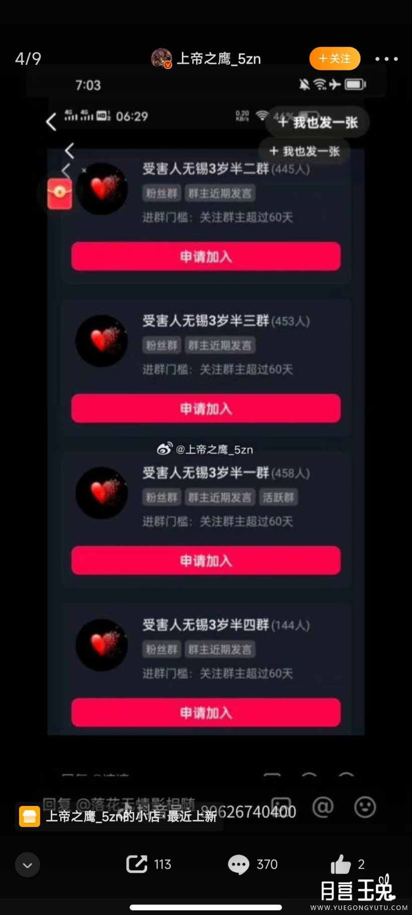 Screenshot_2023-07-12-13-10-29-350_com.sina.weibo.jpg