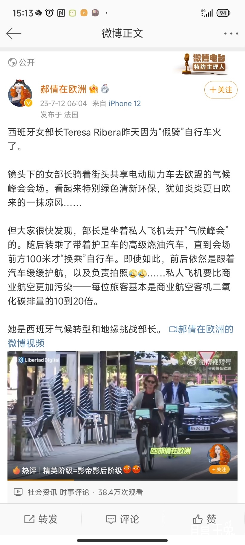 Screenshot_2023-07-12-15-13-23-844_com.sina.weibo.jpg