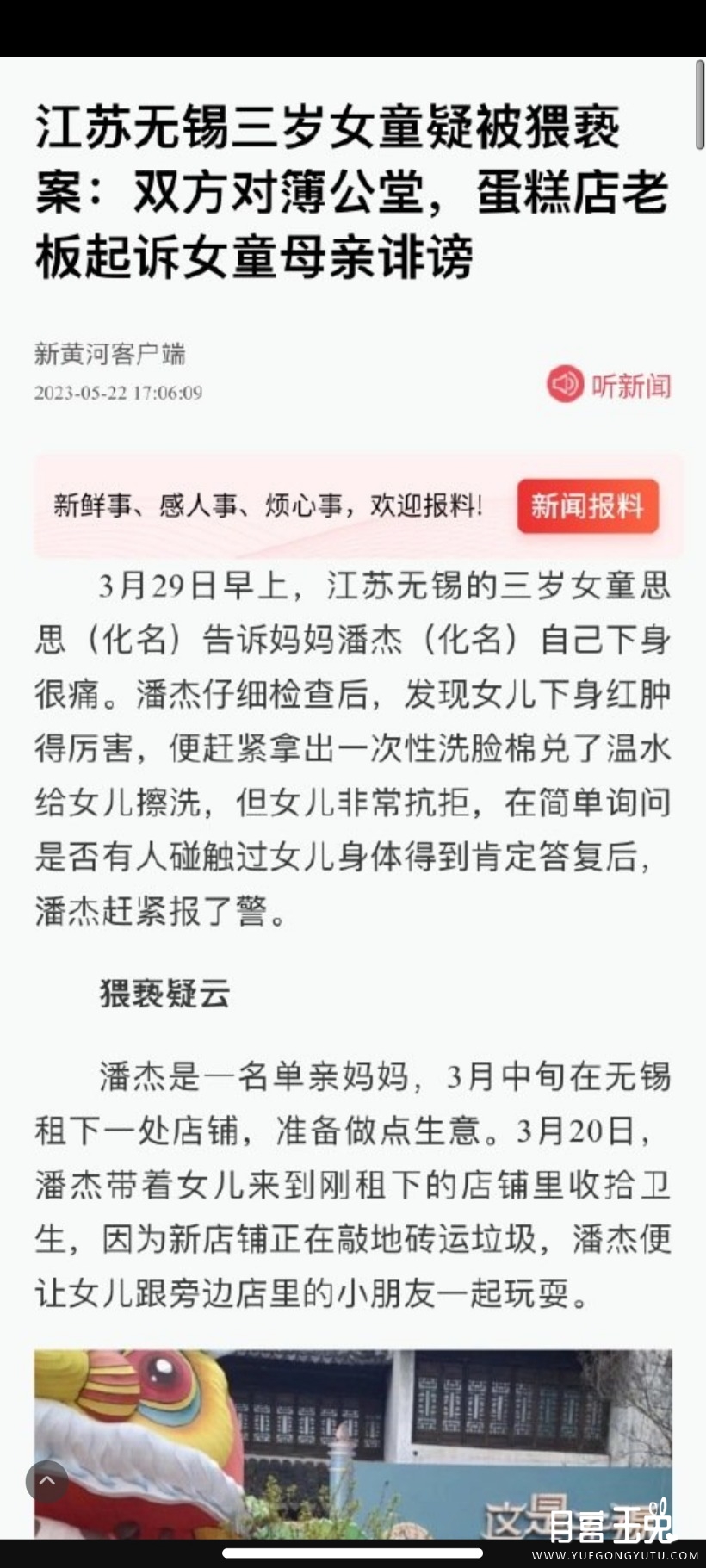 Screenshot_2023-07-12-15-48-54-514_com.sina.weibo.jpg