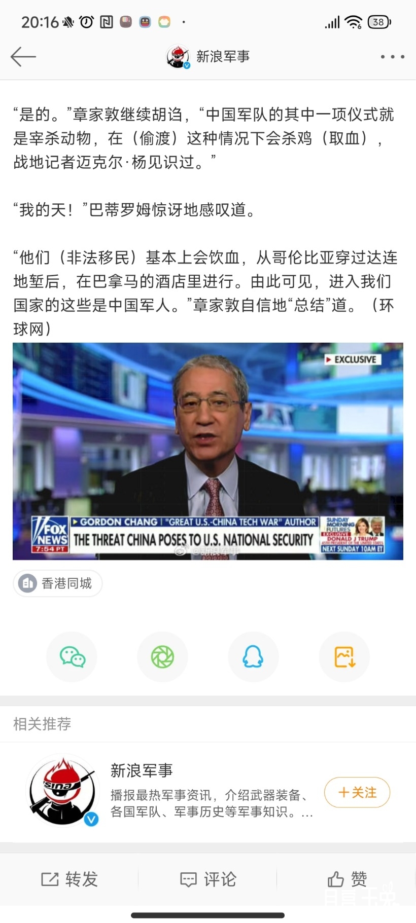 Screenshot_2023-07-12-20-16-54-108_com.sina.weibo.jpg