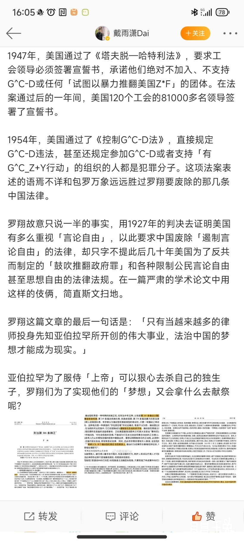 Screenshot_2023-07-13-16-05-24-120_com.sina.weibo.jpg