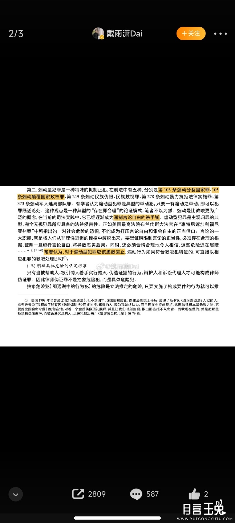 Screenshot_2023-07-13-16-05-13-147_com.sina.weibo.jpg