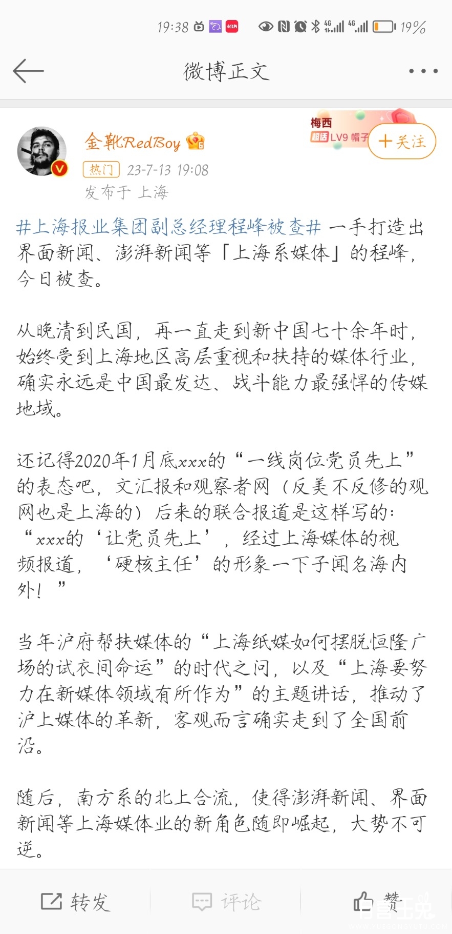 Screenshot_20230713_193817_com.sina.weibo.jpg