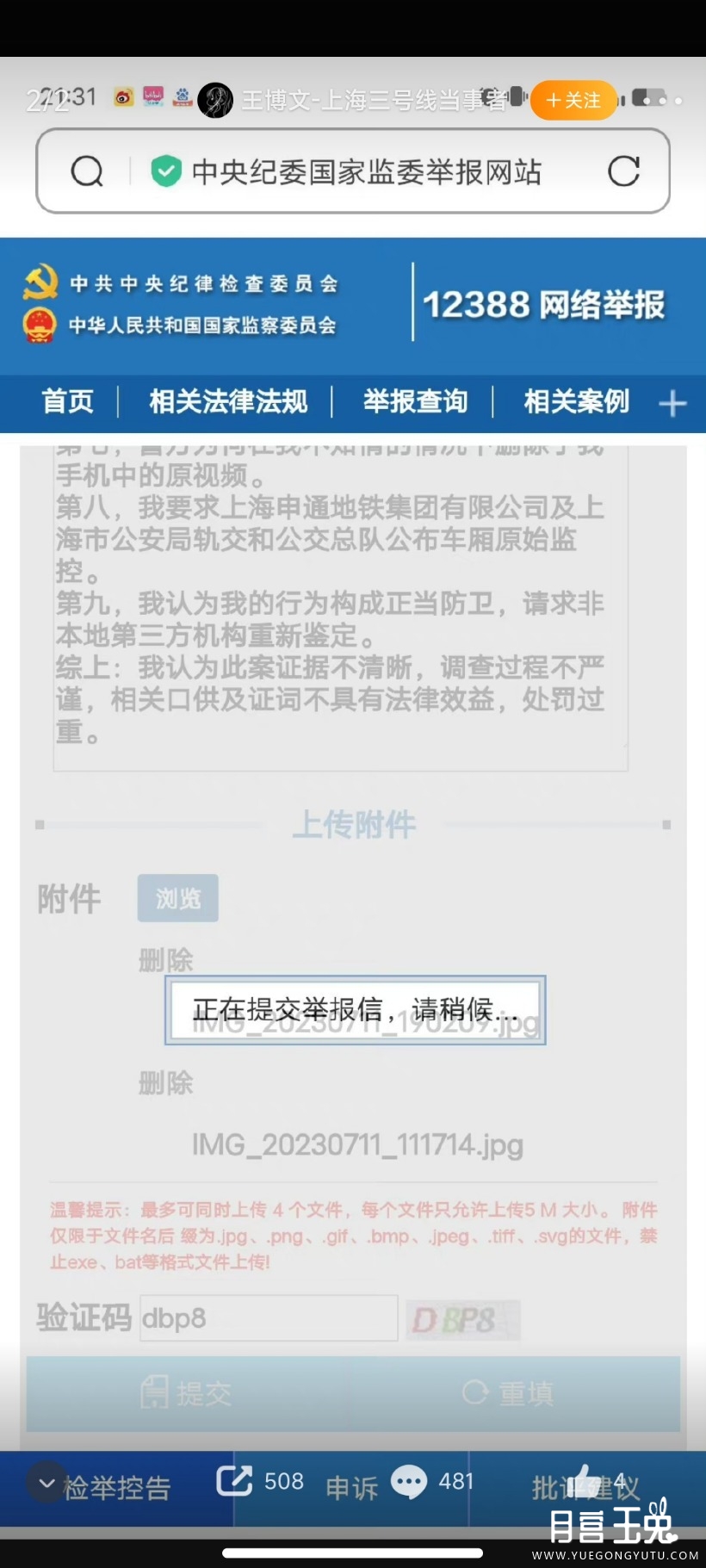 Screenshot_2023-07-14-10-47-20-007_com.sina.weibo.jpg